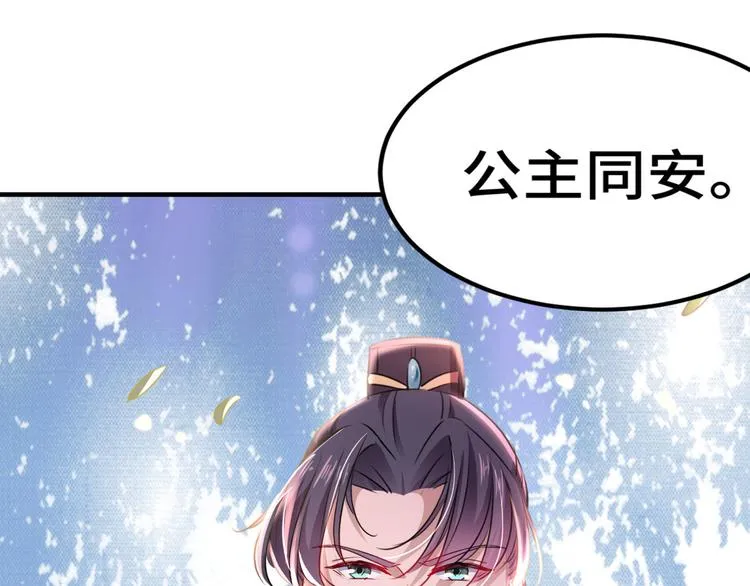 第258话 女帝修习之路 第20页