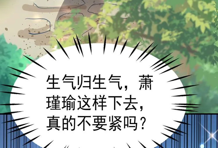 第258话 女帝修习之路 第25页