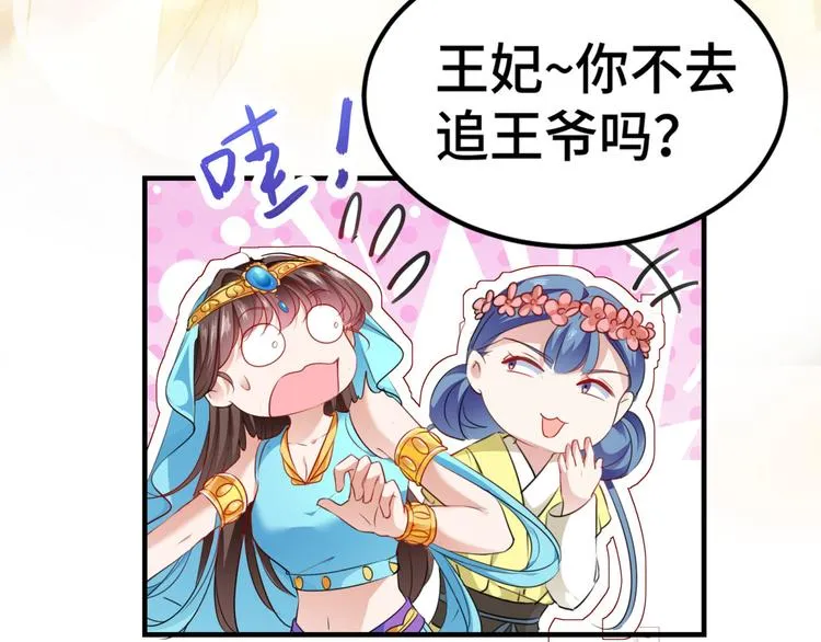 第258话 女帝修习之路 第29页