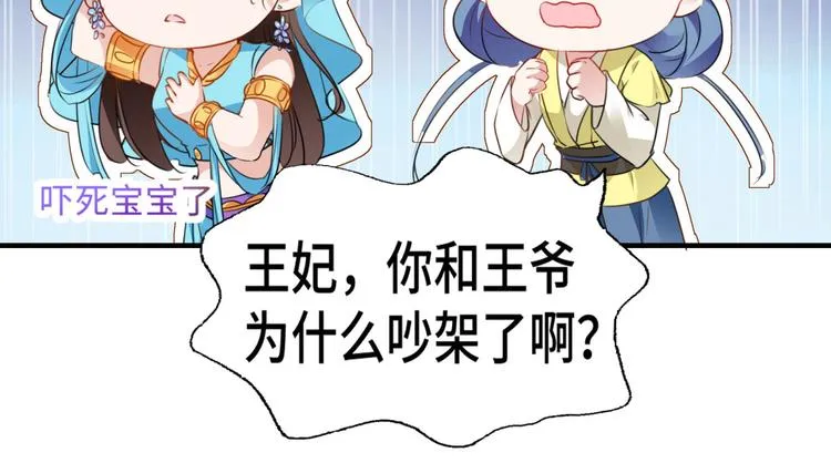 第258话 女帝修习之路 第32页