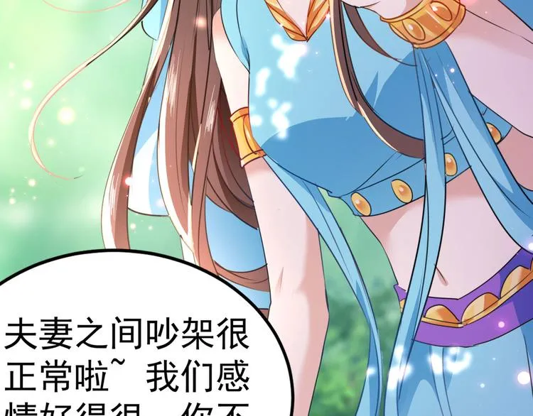 第258话 女帝修习之路 第34页
