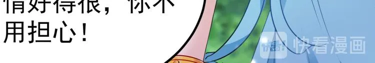 第258话 女帝修习之路 第35页