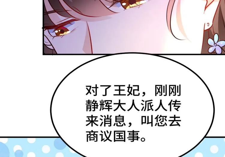 第258话 女帝修习之路 第37页