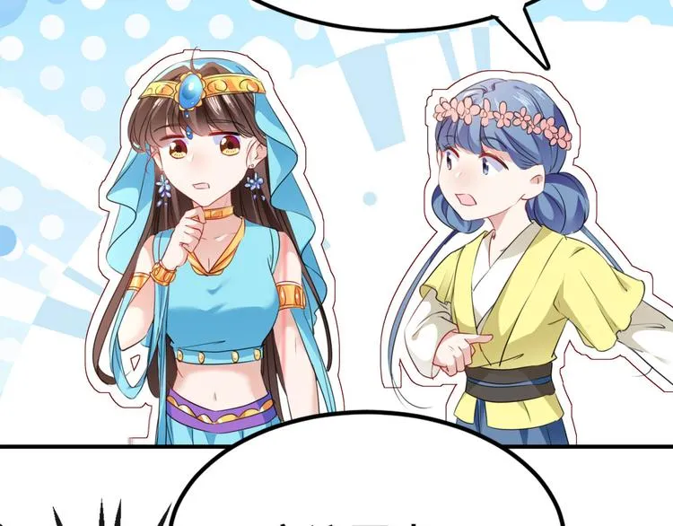 第258话 女帝修习之路 第38页