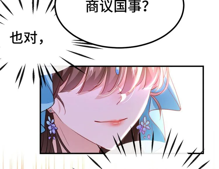 第258话 女帝修习之路 第39页