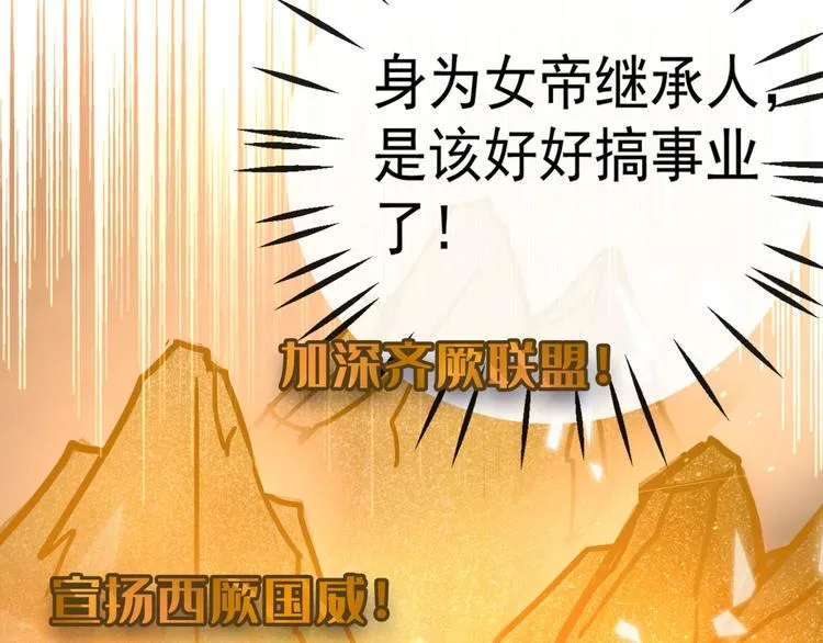 第258话 女帝修习之路 第40页