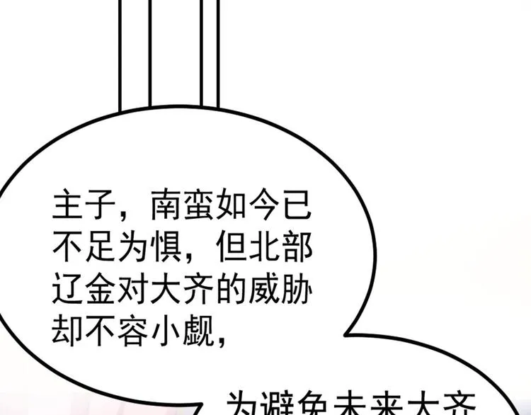 第258话 女帝修习之路 第44页