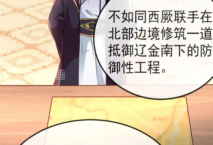 第258话 女帝修习之路 第47页