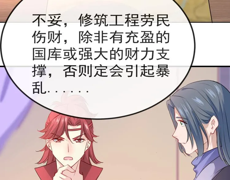 第258话 女帝修习之路 第48页