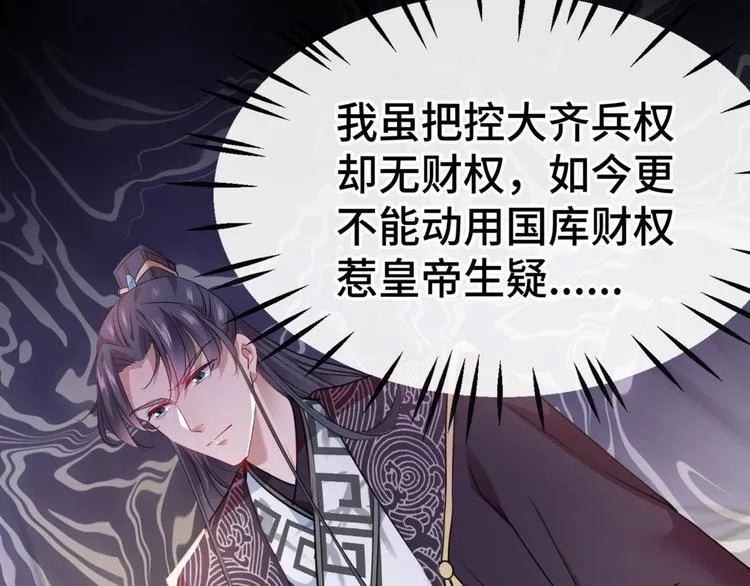 第258话 女帝修习之路 第50页