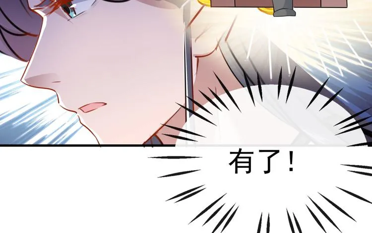 第258话 女帝修习之路 第54页