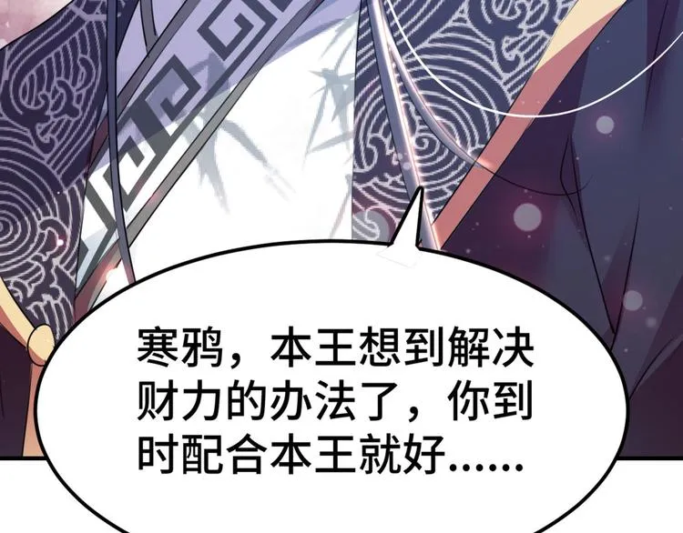 第258话 女帝修习之路 第56页