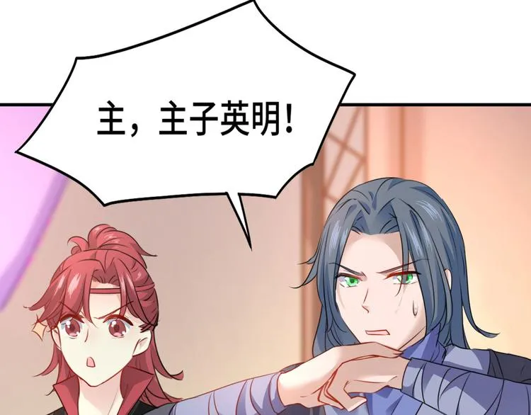 第258话 女帝修习之路 第58页