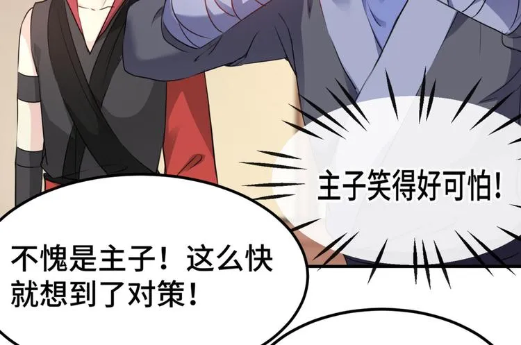 第258话 女帝修习之路 第59页