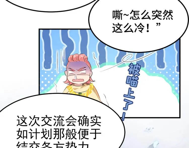 第258话 女帝修习之路 第60页