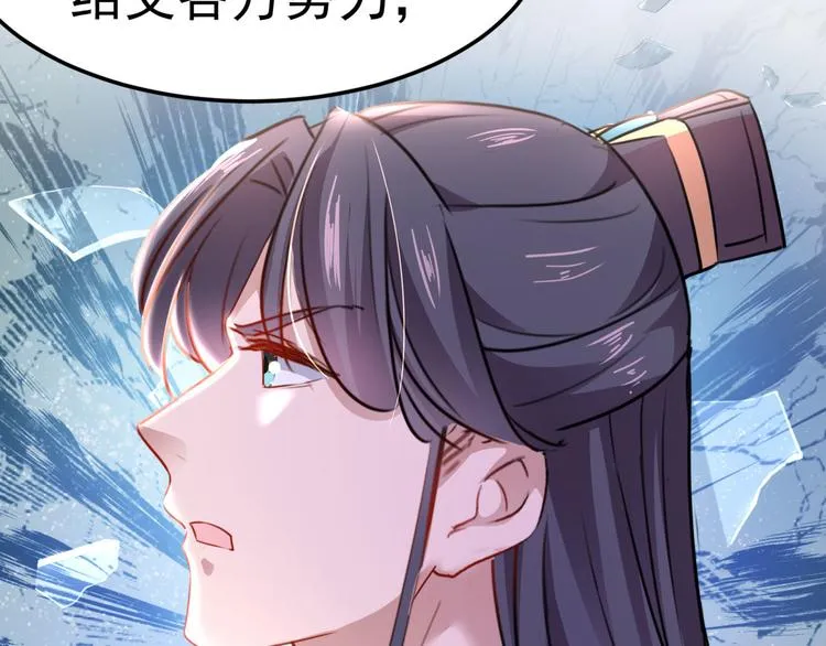 第258话 女帝修习之路 第61页