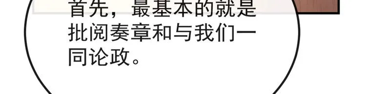第258话 女帝修习之路 第71页
