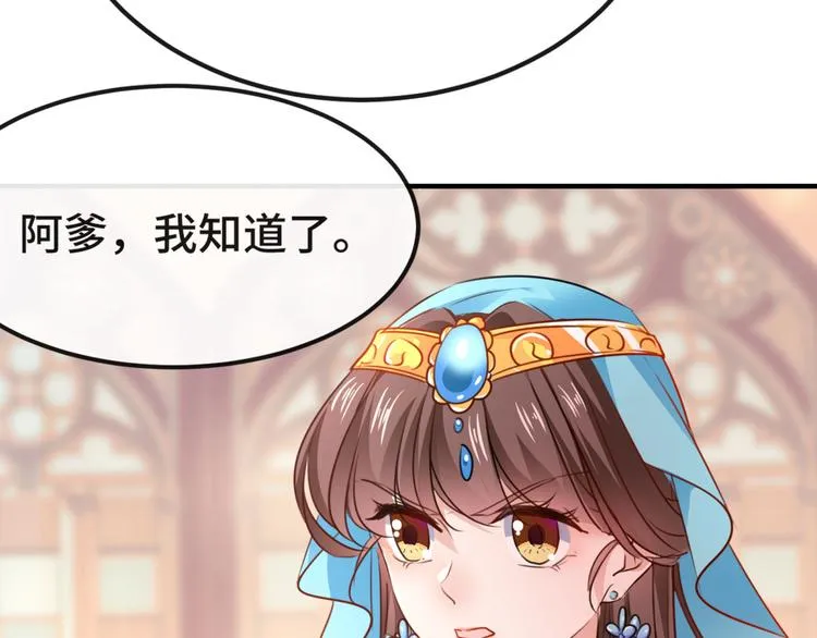 第258话 女帝修习之路 第72页