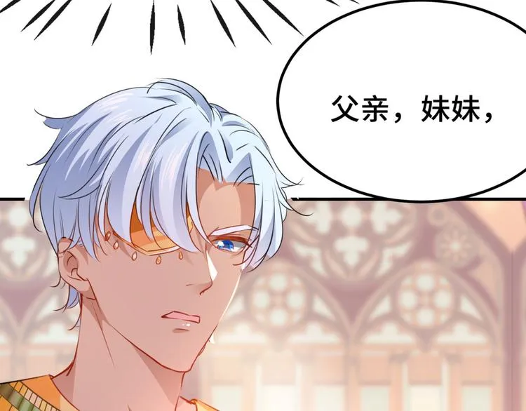第258话 女帝修习之路 第75页