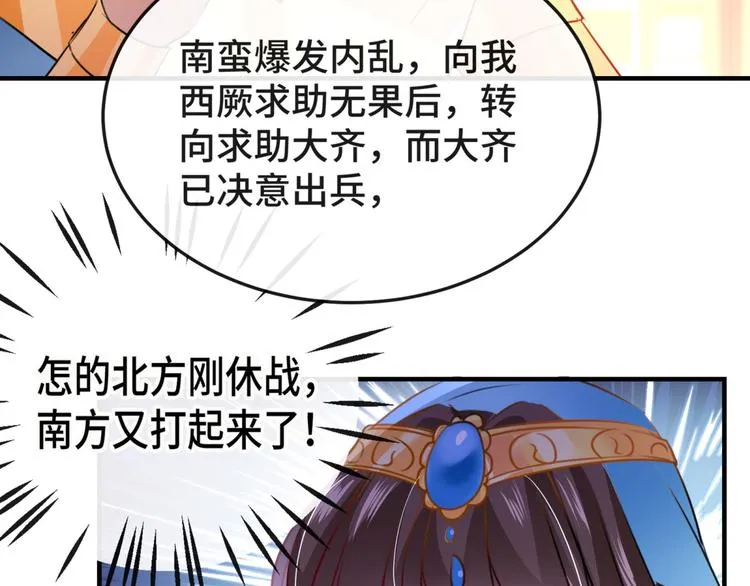 第258话 女帝修习之路 第77页