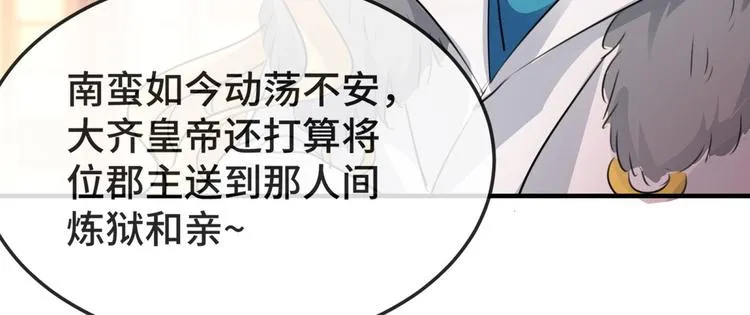 第258话 女帝修习之路 第80页