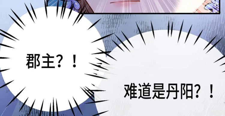 第258话 女帝修习之路 第82页