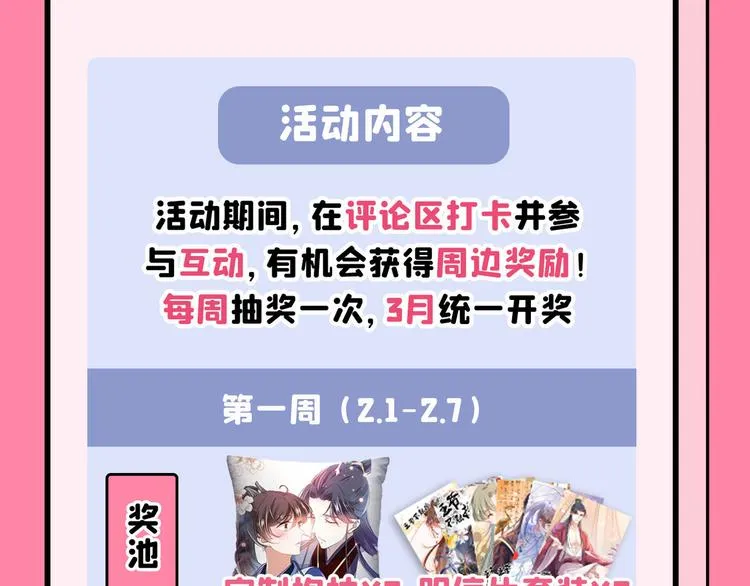 第258话 女帝修习之路 第87页