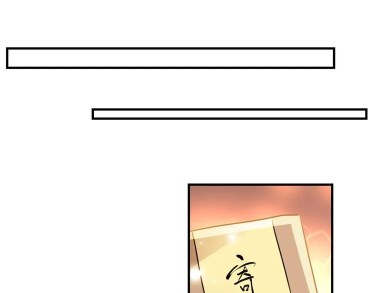 第259话 不如求娶丹阳郡主？ 第5页