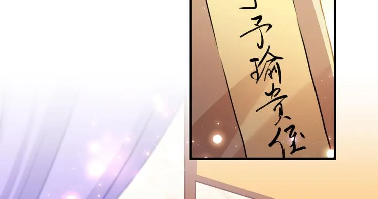 第259话 不如求娶丹阳郡主？ 第6页