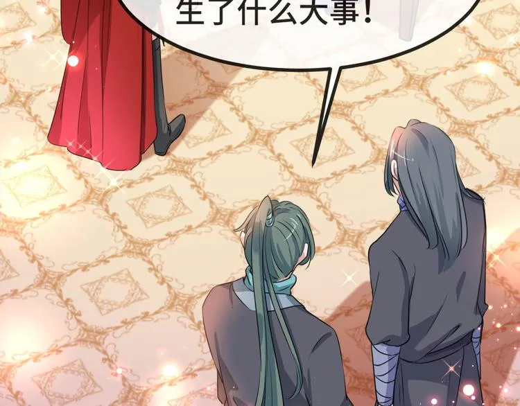第259话 不如求娶丹阳郡主？ 第8页