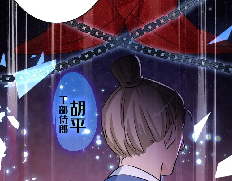 第259话 不如求娶丹阳郡主？ 第21页