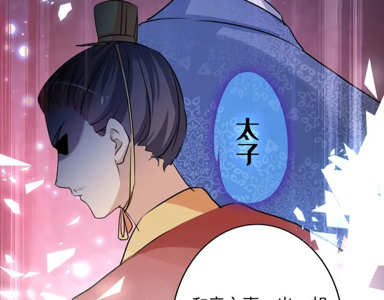 第259话 不如求娶丹阳郡主？ 第22页