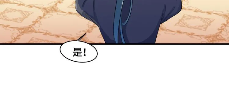 第259话 不如求娶丹阳郡主？ 第26页