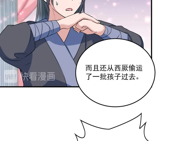 第259话 不如求娶丹阳郡主？ 第30页