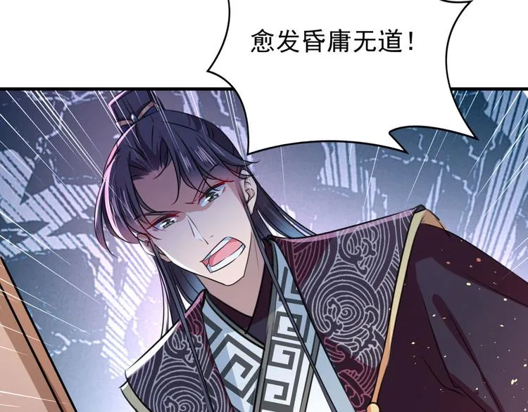 第259话 不如求娶丹阳郡主？ 第32页
