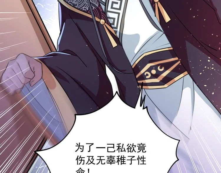第259话 不如求娶丹阳郡主？ 第33页