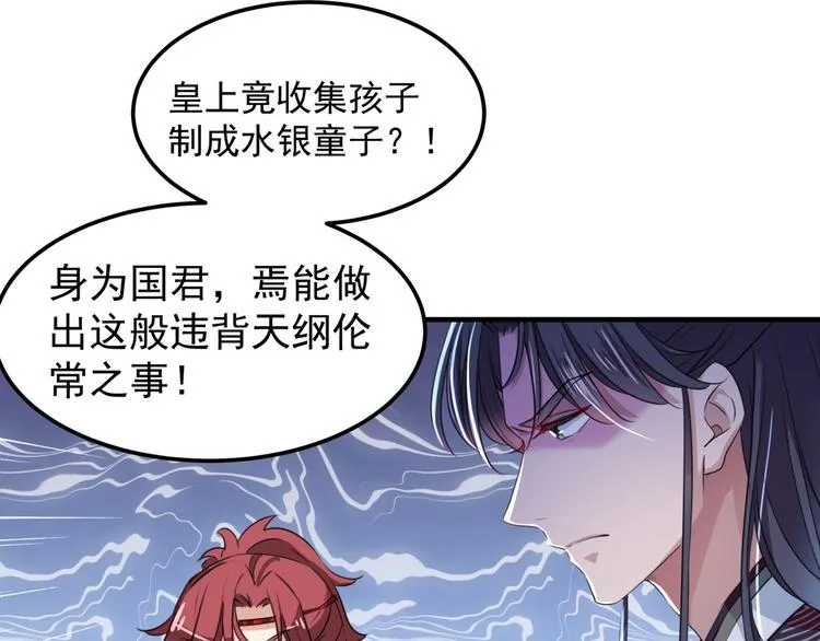 第259话 不如求娶丹阳郡主？ 第35页