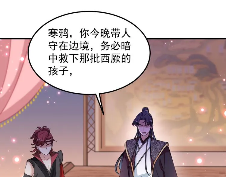 第259话 不如求娶丹阳郡主？ 第38页