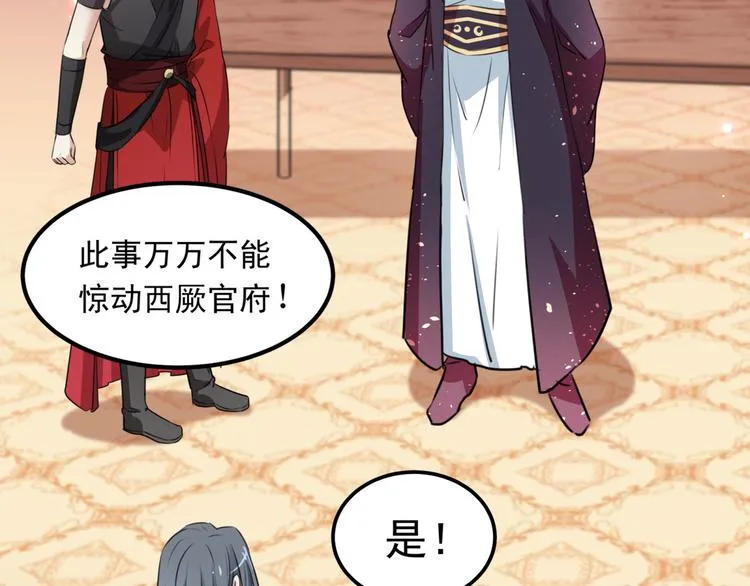 第259话 不如求娶丹阳郡主？ 第39页