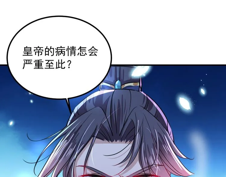 第259话 不如求娶丹阳郡主？ 第41页