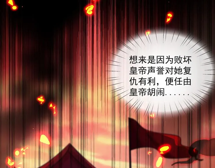 第259话 不如求娶丹阳郡主？ 第45页