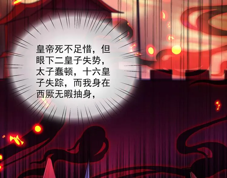 第259话 不如求娶丹阳郡主？ 第46页