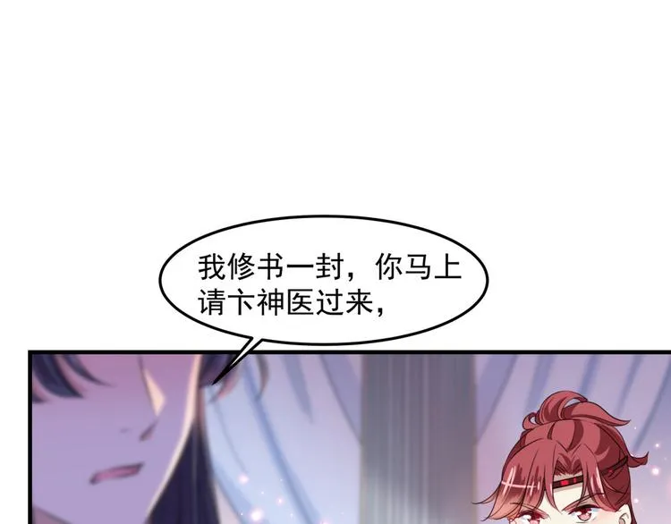 第259话 不如求娶丹阳郡主？ 第48页