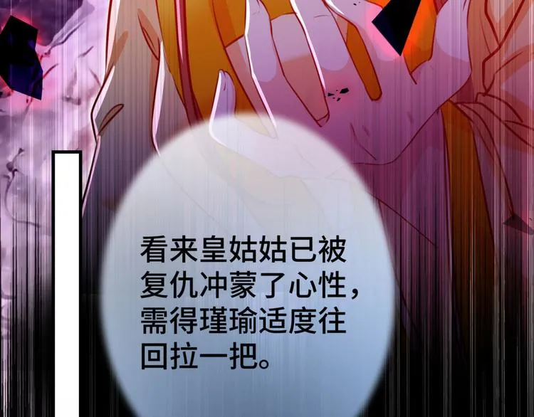 第259话 不如求娶丹阳郡主？ 第55页