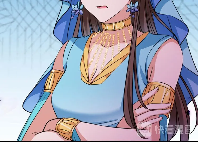 第259话 不如求娶丹阳郡主？ 第59页