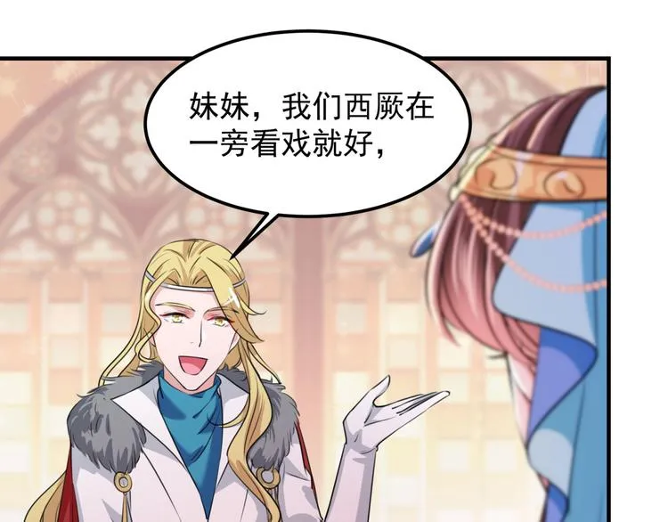 第259话 不如求娶丹阳郡主？ 第65页