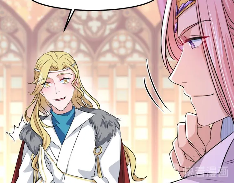 第259话 不如求娶丹阳郡主？ 第74页