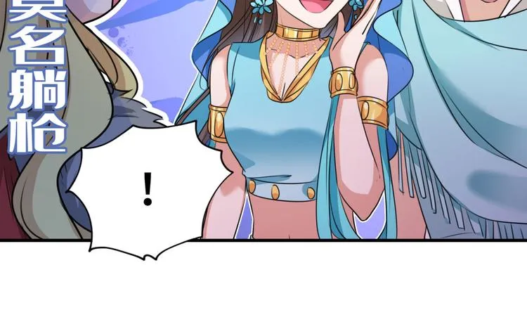 第259话 不如求娶丹阳郡主？ 第82页