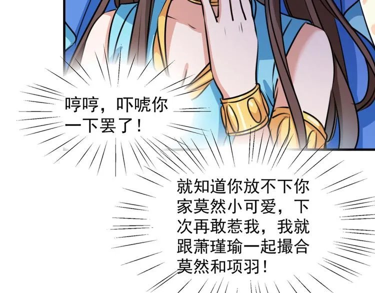 第259话 不如求娶丹阳郡主？ 第86页