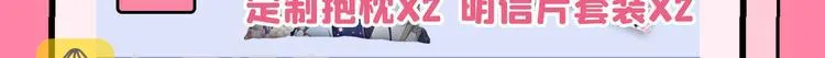 第259话 不如求娶丹阳郡主？ 第90页